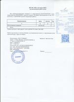 Кассовые чеки с подтверждением в Нарьян-Маре