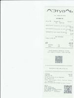 Кассовые чеки с подтверждением в Нарьян-Маре