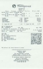 Кассовые чеки с подтверждением в Нарьян-Маре