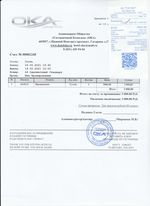 Кассовые чеки с подтверждением в Нарьян-Маре