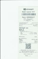 Кассовые чеки с подтверждением в Нарьян-Маре