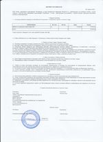 Кассовые чеки с подтверждением в Нарьян-Маре