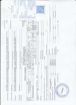 Кассовые чеки с подтверждением в Нарьян-Маре