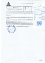 Кассовые чеки с подтверждением в Нарьян-Маре